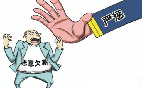 西安12起拒不支付劳动报酬典型案例被通报 西安12起拒不支付劳动报酬典型案例被通报