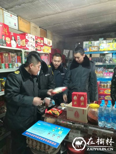 绥德石家湾镇食品药品监督管理所开展春节前食品安全大检查