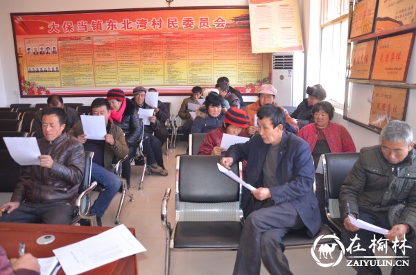 神木大保当镇实行村干部年终考核制度