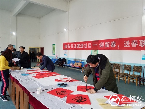 西安兴科社区年味浓 书法名家送祝福