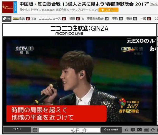 日本网友同步追春晚：弹幕大赞