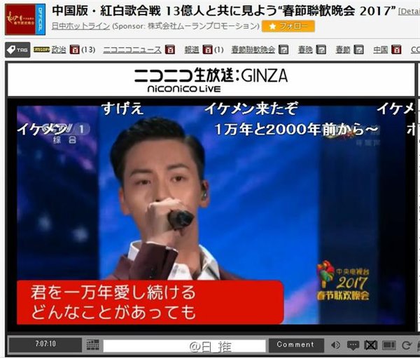 日本网友同步追春晚：陈伟霆一个引爆弹幕的男子