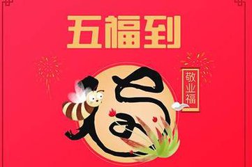 黄牛高价炒五福卡 春节娱乐谨慎上当受骗