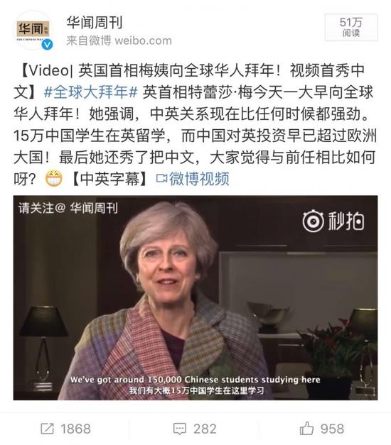 英国首相向全球华人拜年秀中文 网友为其口音开撕