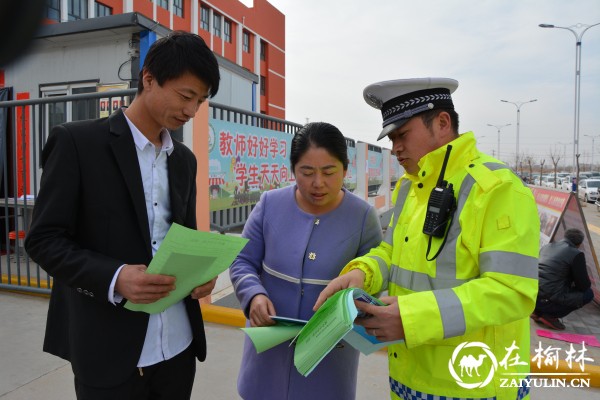 靖边县公安局交警大队开展“交通安全进学校”宣传活动