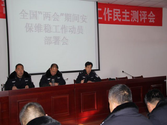 靖边县巡特警大队召开全国“两会”期间安保维稳部署会