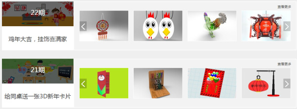 中小学3D打印软件哪个好