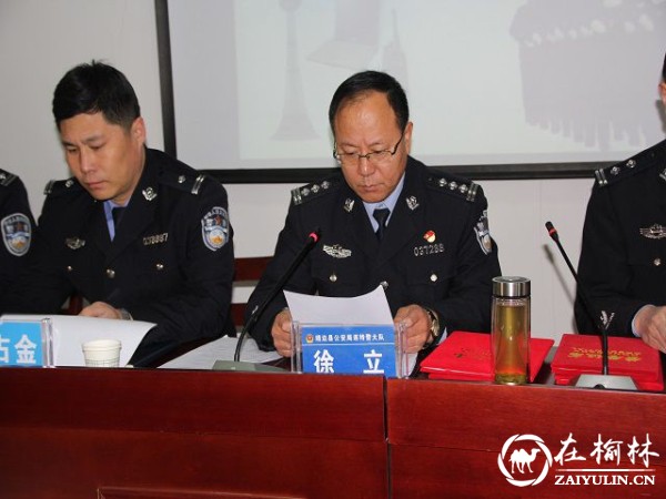 靖边巡特警大队召开2017年巡特警工作会议