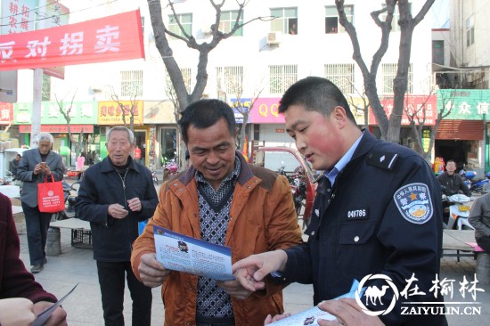 吴堡县公安局在县中心广场治安防范宣传活动