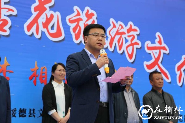 绥德县首届杏花旅游文化节在石家湾镇花家湾村拉开帷幕