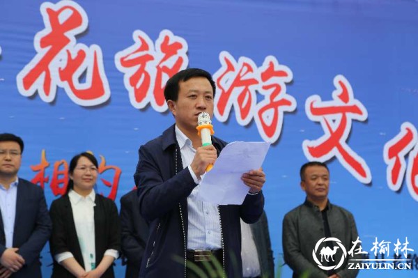 天下名邦绥德汉 你我相聚杏花林—绥德县首届杏花旅游文化节开幕