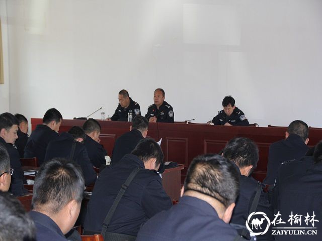 靖边县巡特警大队召开“五一”安保部署会