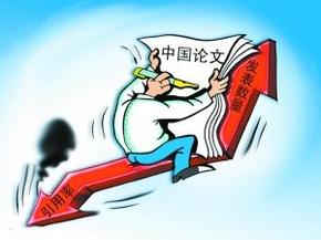 人民日报揭造假 不仅学术造假且造假无底线